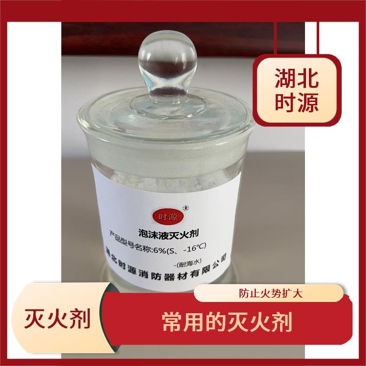 水成膜泡沫灭火剂采购价格 可以与水混合使用