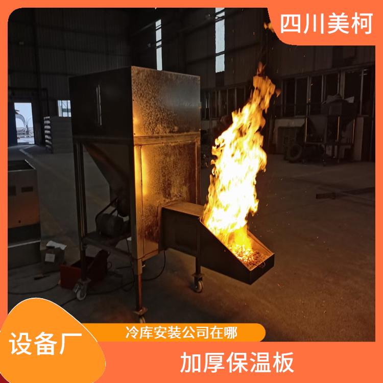 萬源雙溫庫設(shè)計(jì) 蘆山小型凍庫設(shè)備 報(bào)價(jià)表