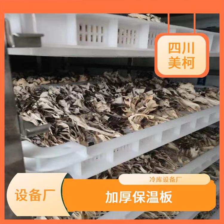 萬源冷藏冷凍庫 宣漢農(nóng)產(chǎn)品凍庫設(shè)備 采摘園