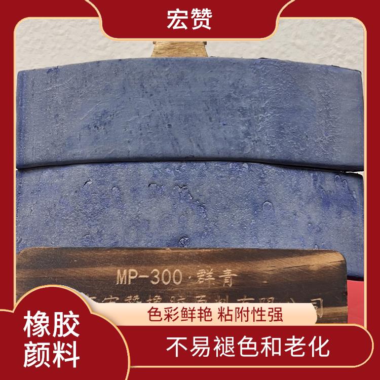娄底橡胶颜料电话 不易褪色和老化 耐磨性强