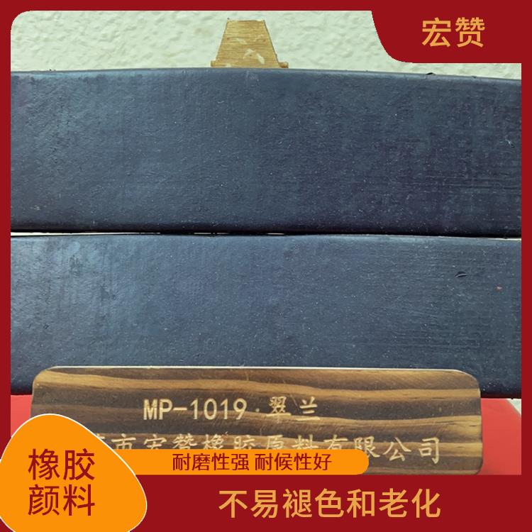 仙桃橡胶颜料电话 可以根据客户的需求进行定制 不易开裂