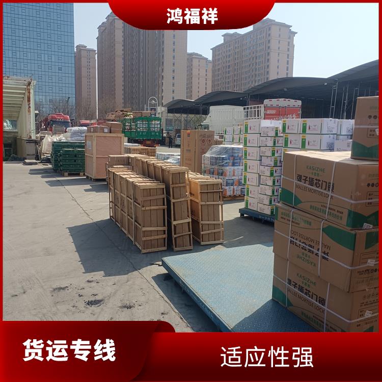 西安到大庆货运公司 适应性强