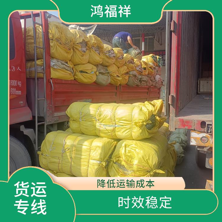 西安到菏泽物流运输公司 时效稳定