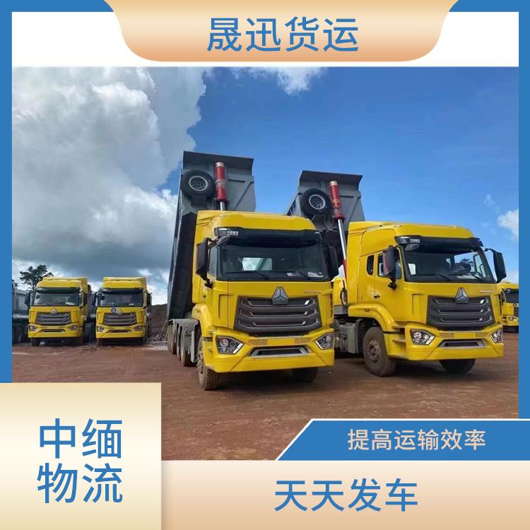 中国到缅甸超限运输 整车零担运输 运输成本较低