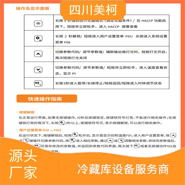 峨邊雙溫庫設(shè)備 馬邊凍庫冷風(fēng)機建造 設(shè)計方案