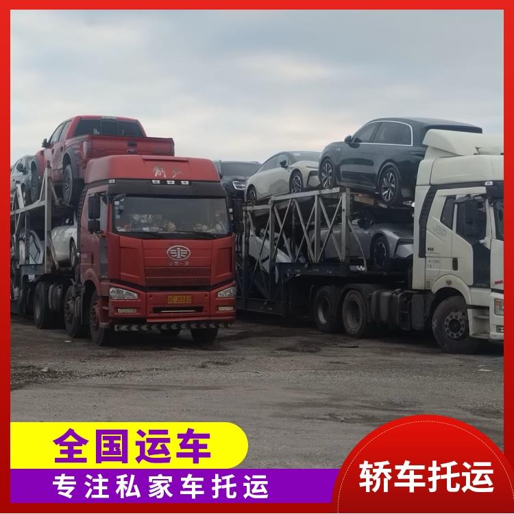 防城港到福州轿车托运 商品车运输 实时追踪物流信息