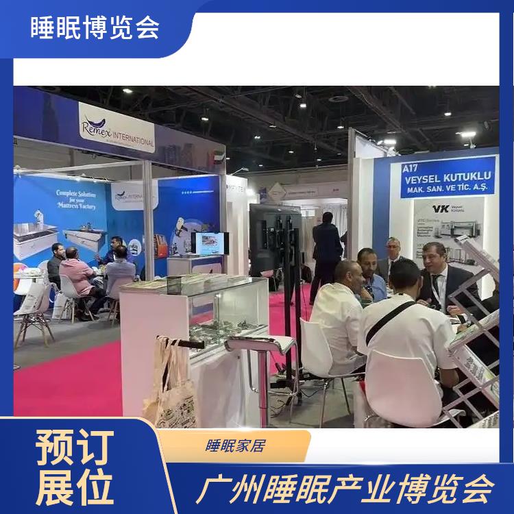 广州睡眠产业博览会 睡眠用品展览 助眠枕