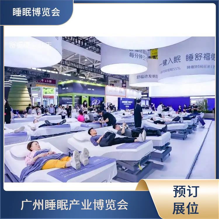 广州健康睡眠展 一站式展台设计 智能睡眠系统