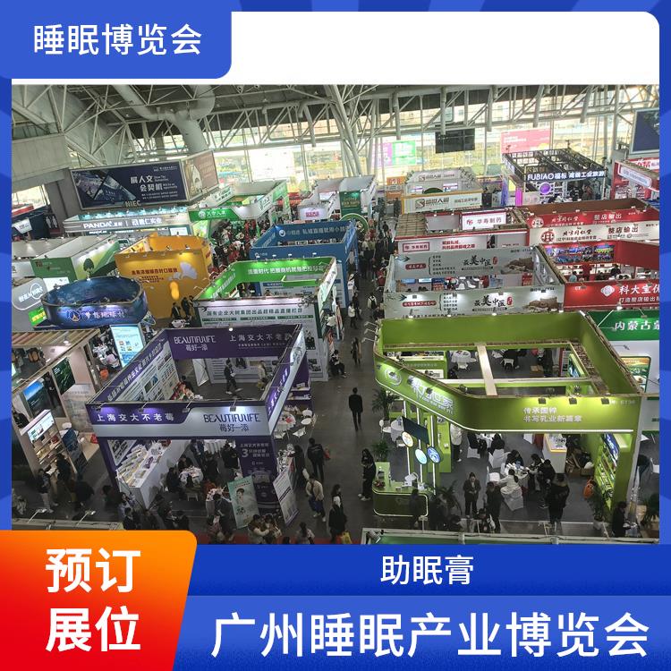 智能睡眠展会 多年展览经验 睡眠科技