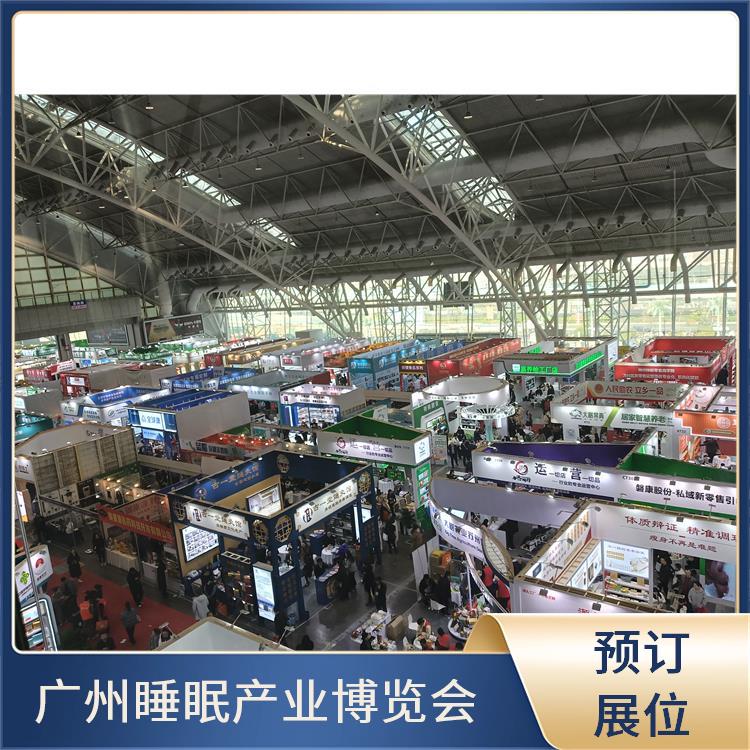 健康睡眠展 让您专注于参展业务洽谈