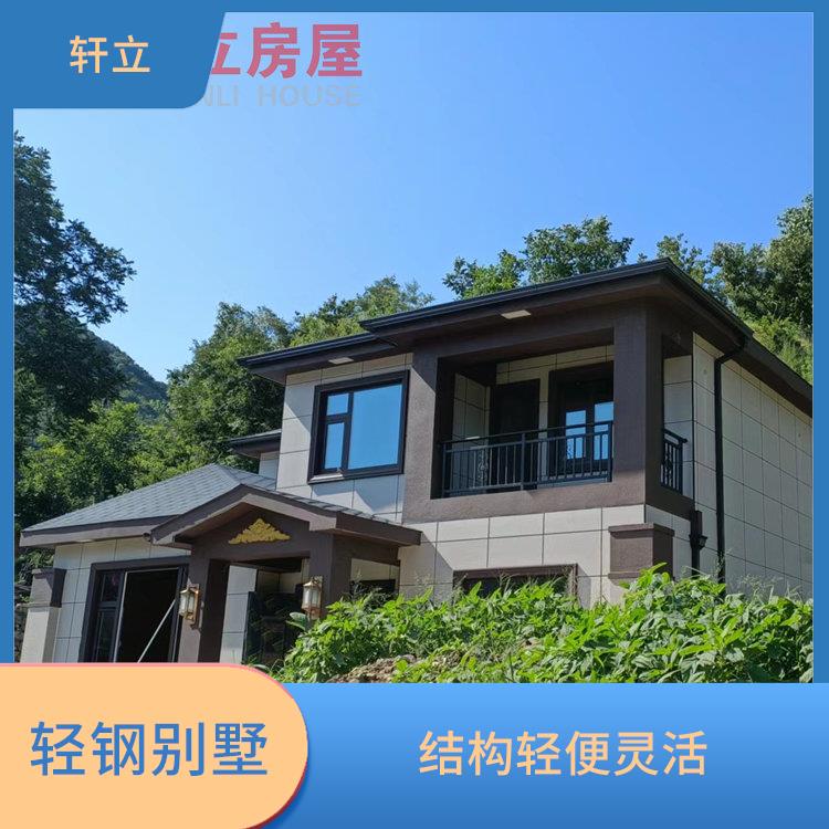 秦皇岛轻钢结构别墅价格 河北轩立房屋建设有限公司