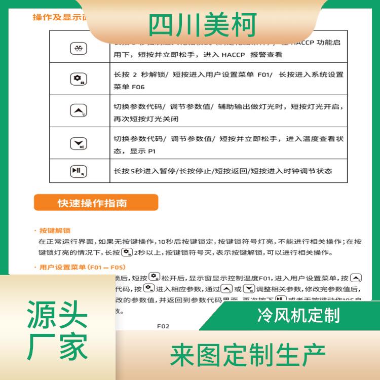 夾江小型凍庫 金口河冷藏庫建造 選四川美柯