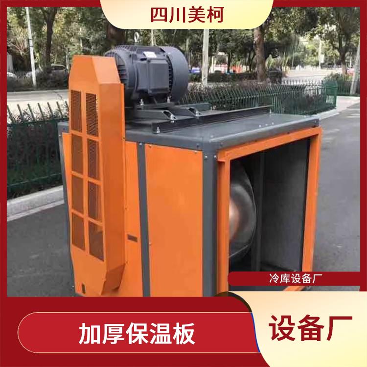 蘆山冷凍庫安裝 渠縣凍庫冷風(fēng)機(jī)設(shè)備 采摘園