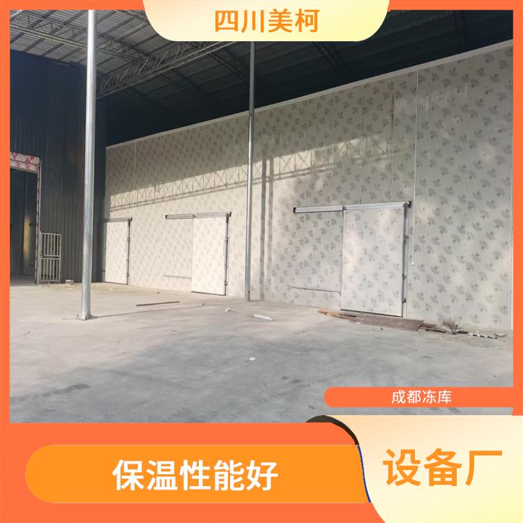 達(dá)縣藥品冷庫 萬源藥品冷庫價格 采摘園