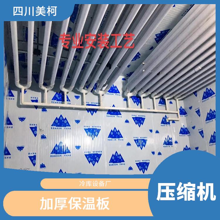 宣漢冷藏保鮮庫 通川小型凍庫價(jià)格 農(nóng)產(chǎn)品基地