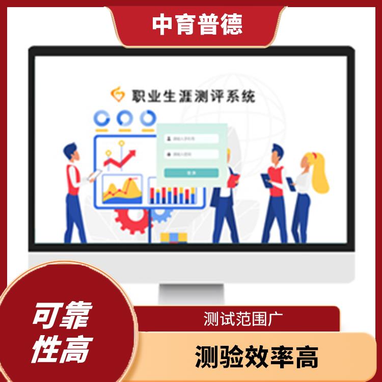涉及面广 心理测评系统型号