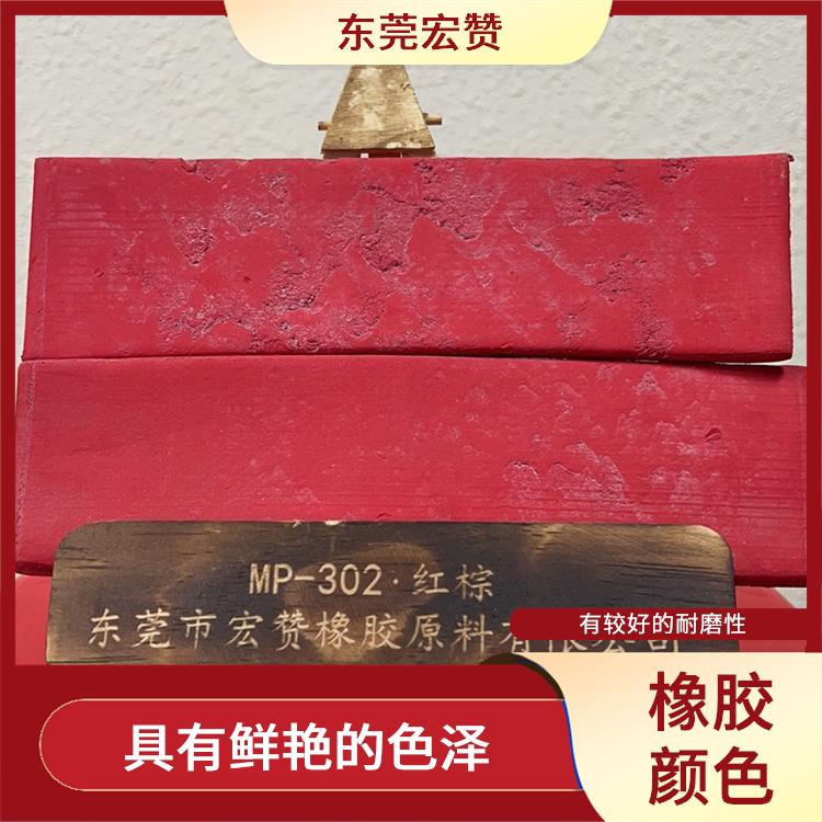 南平丁基橡胶专用颜色 有较好的耐磨性