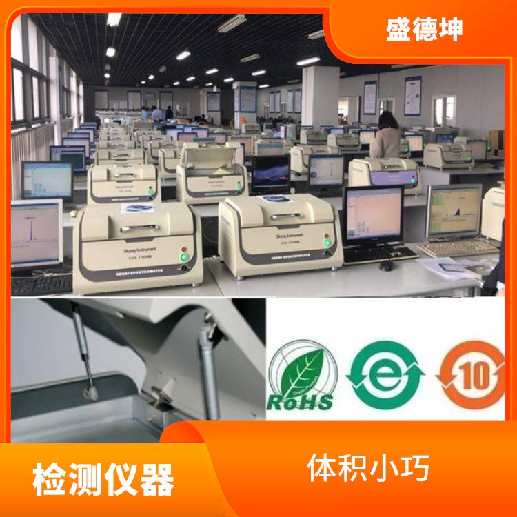 ROHS环保检测仪厂家 EDX1800E 可直接分析