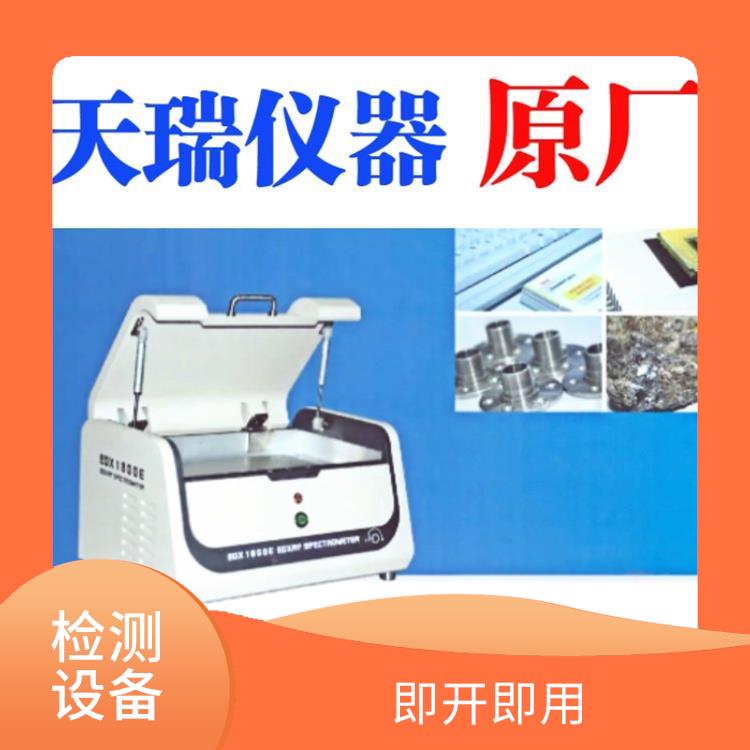 ROHS测试仪 坚固耐用 自动化程度高