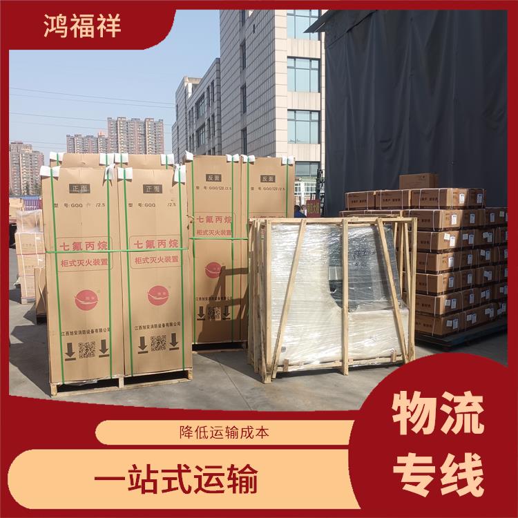 西安到文山物流电话 运输速度快 节能环保