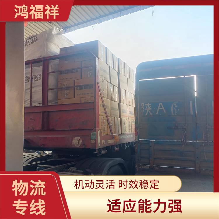 西安到青岛物流电话 降低运输成本 可靠性高