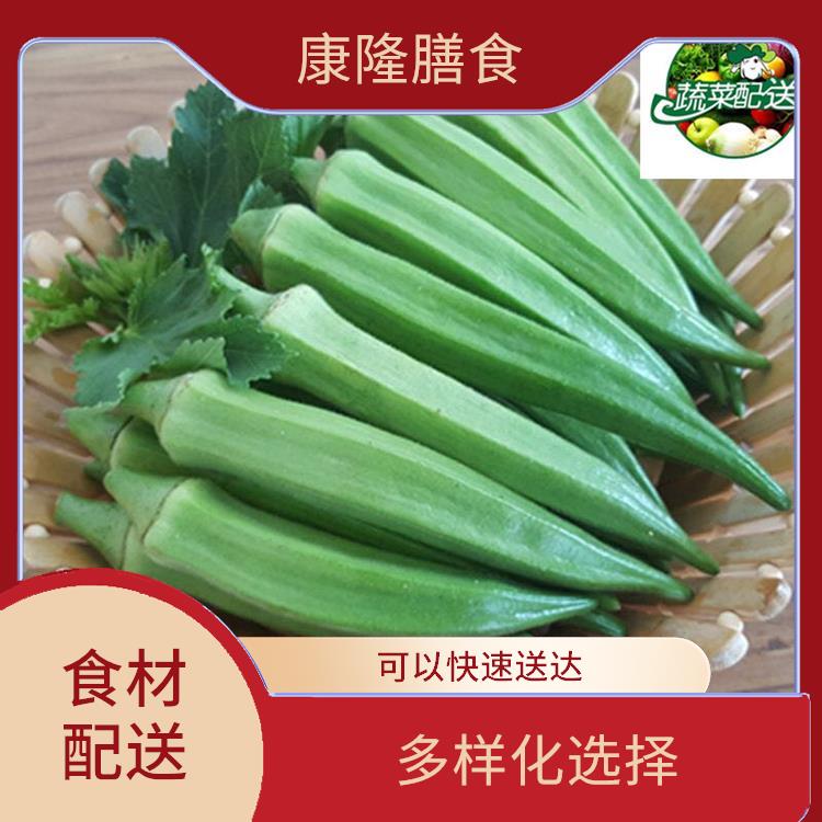 广东食材配送公司 可以快速送达 提高膳食质量