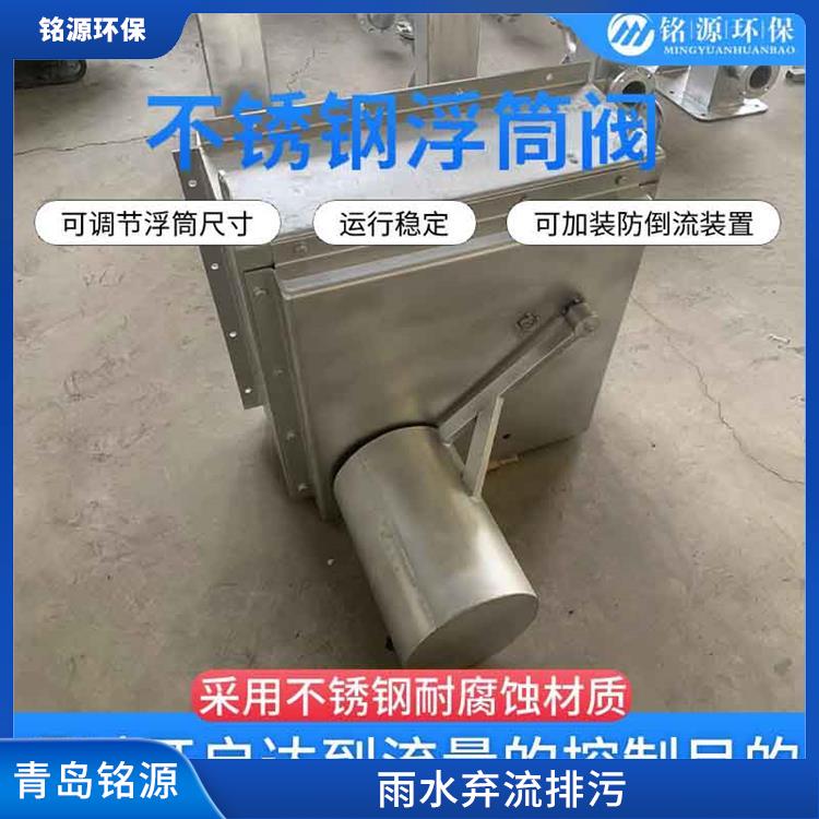 山東自控截污裝置控源截污 青島銘源