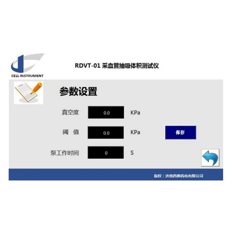 河北采血管抽吸體積測(cè)試儀RDVT-01