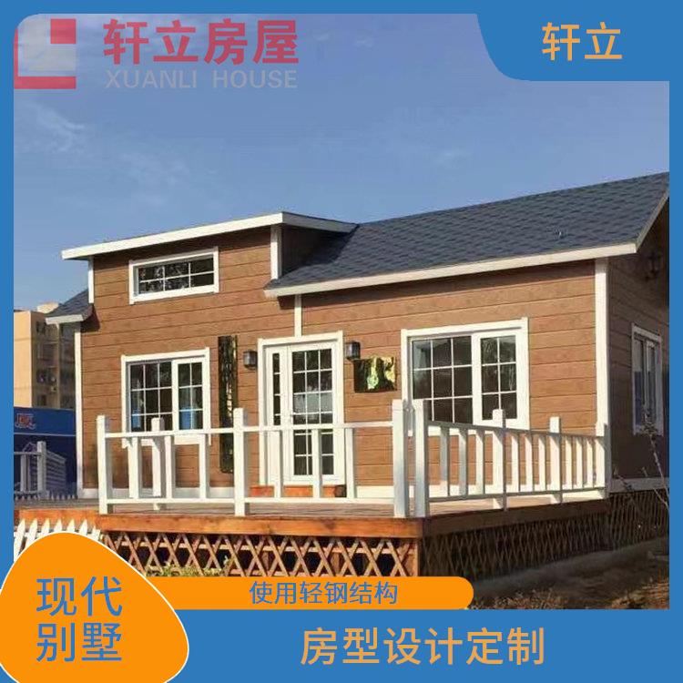 沧州轻钢房屋厂家 房屋设计 河北轩立房屋建设