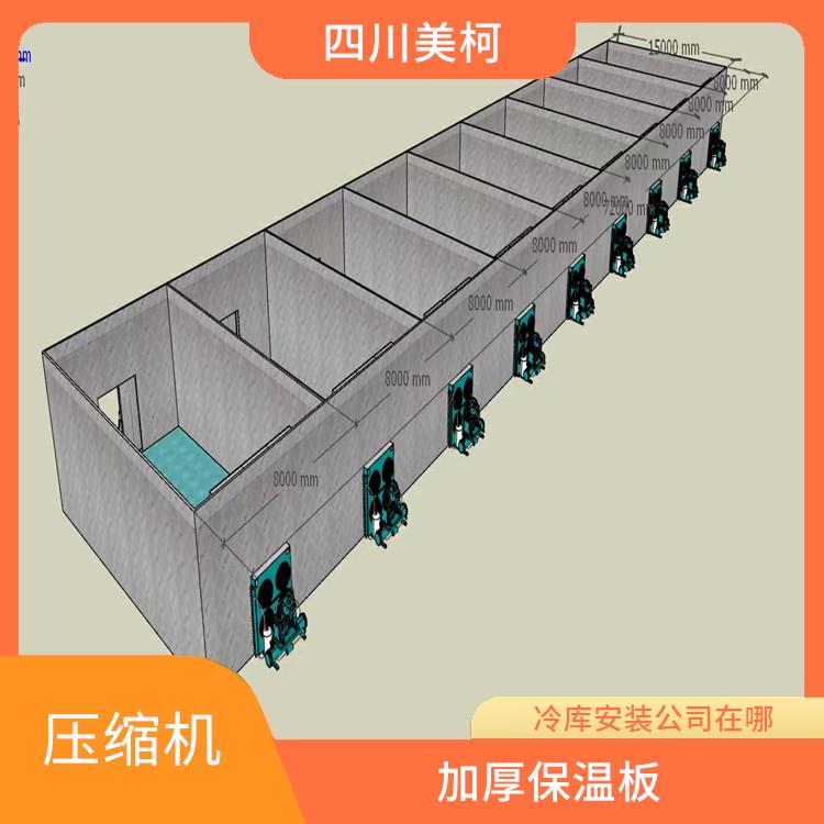 蓬安凍庫(kù)壓縮機(jī) 宣漢烘干冷鏈安裝 農(nóng)產(chǎn)品基地