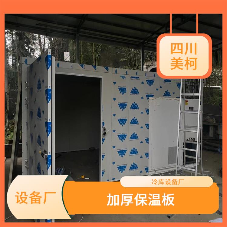 蓬安藥品冷庫(kù)設(shè)備 通川凍庫(kù)壓縮機(jī)設(shè)計(jì) 報(bào)價(jià)表