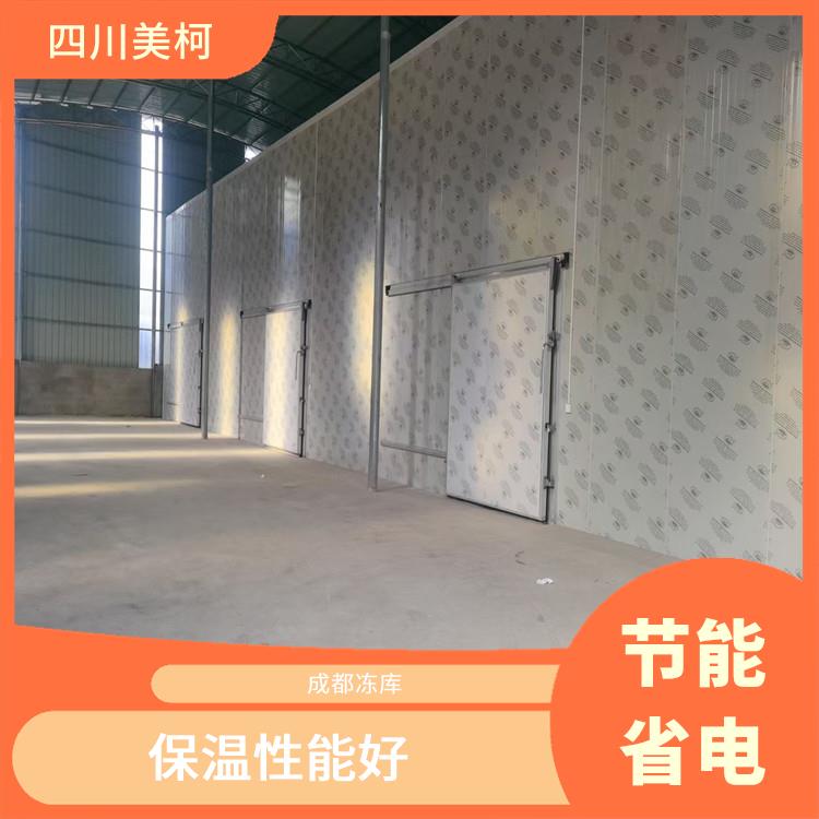 蓬安雙溫庫(kù)安裝 閬中農(nóng)產(chǎn)品凍庫(kù)設(shè)備 選四川美柯