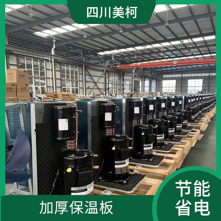 天全凍庫設(shè)計(jì) 達(dá)州藥品冷庫價(jià)格 農(nóng)產(chǎn)品基地
