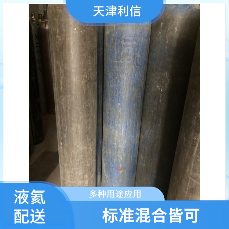 天津宝坻区氢氮混合气配送站 利信 服务方式灵活 性能稳定