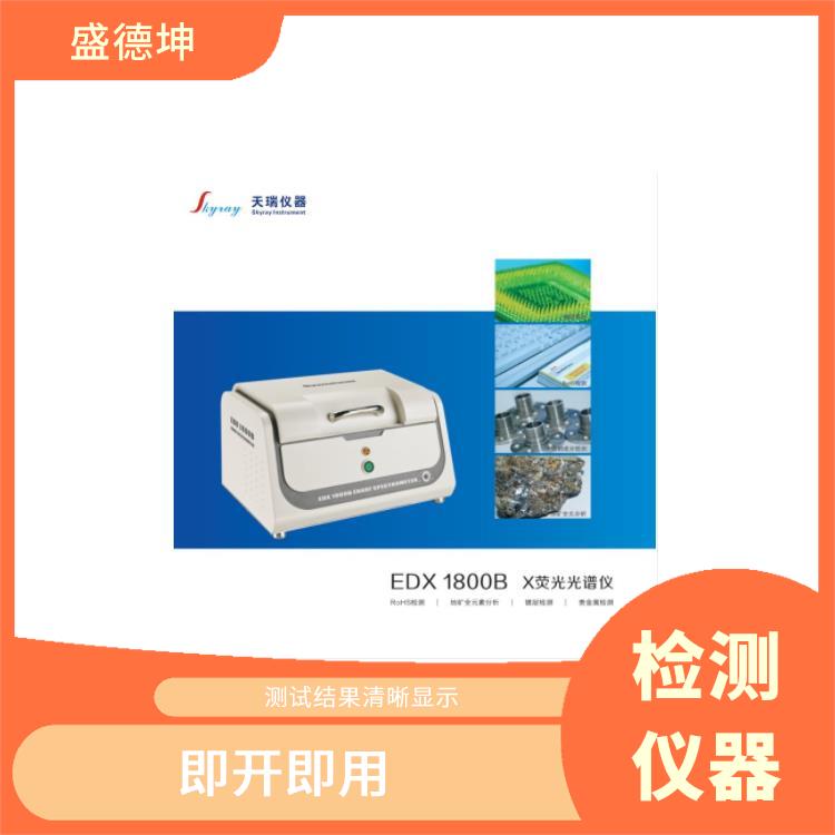 ROHS卤素检测仪 灵敏度好 校准曲线线性范围宽