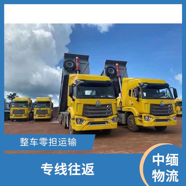 缅甸双清业务公司 信息化程度高 可上门取件