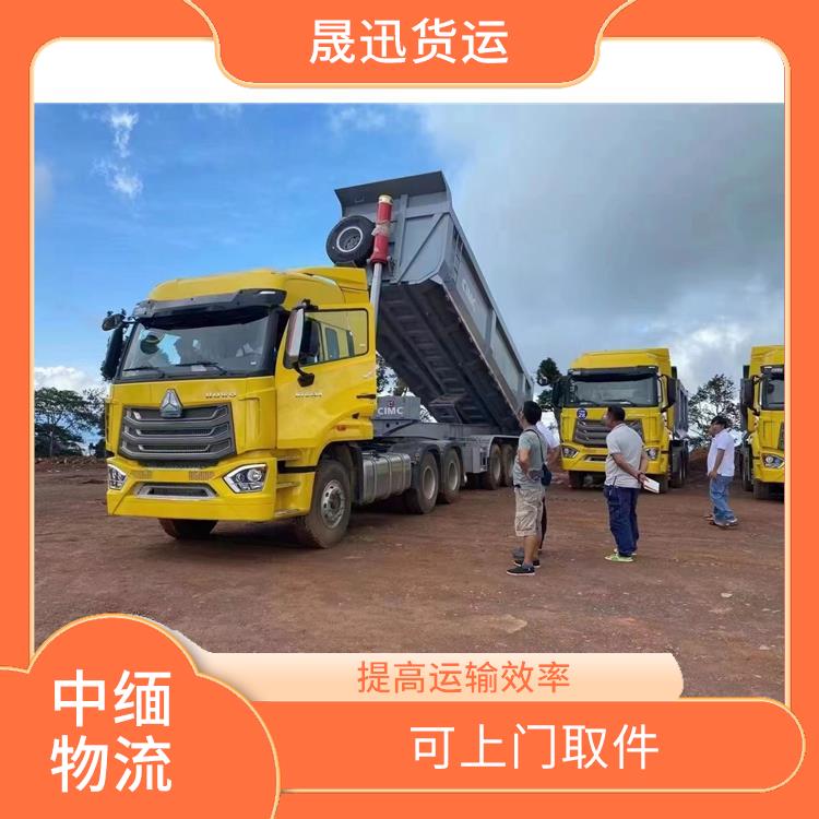 缅甸双清业务公司 信息化程度高 可上门取件