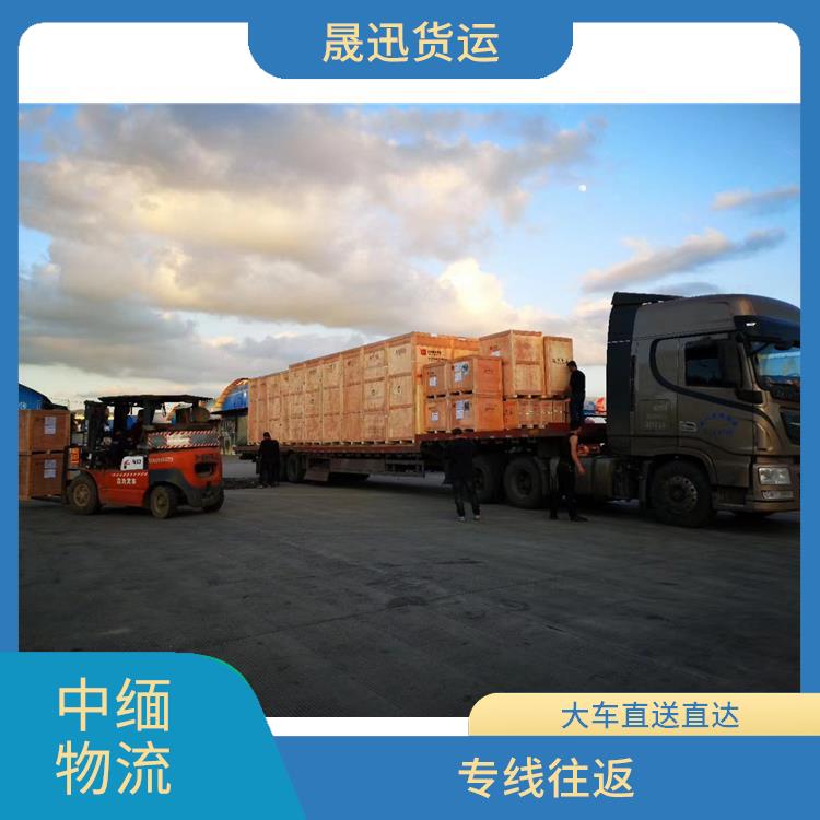 畹町至木姐运输公司 专线直达双向往返 运送效率高