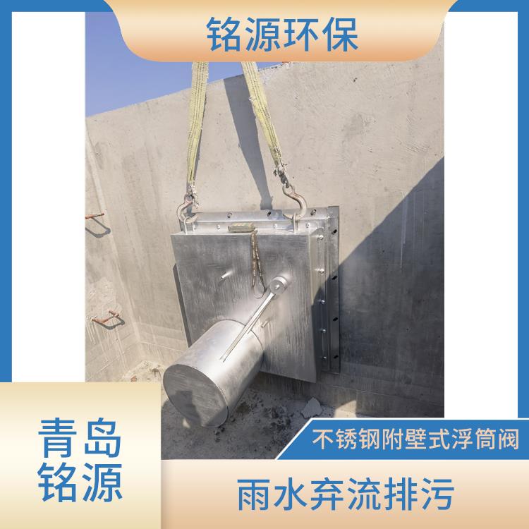 合肥防倒灌自控截污装置浮控恒流阀 不锈钢附壁式浮筒阀