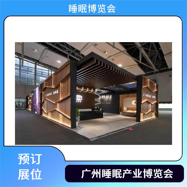 智能睡眠展会 一站式展台设计 睡眠健康