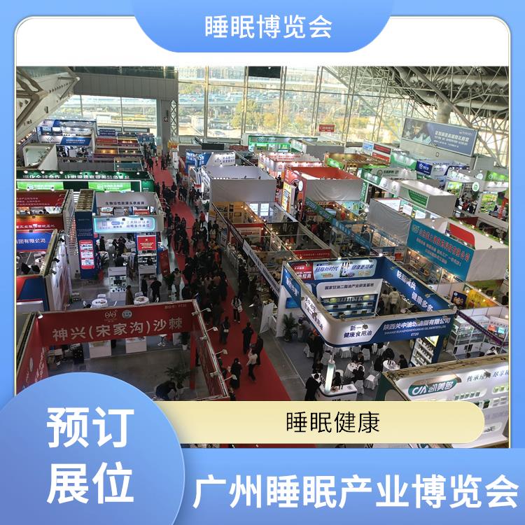 健康睡眠展 睡眠调理 多年展览经验