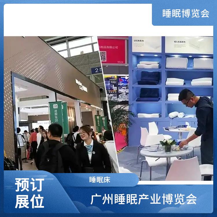 2025广州大健康展 助眠膏 一站式服务商
