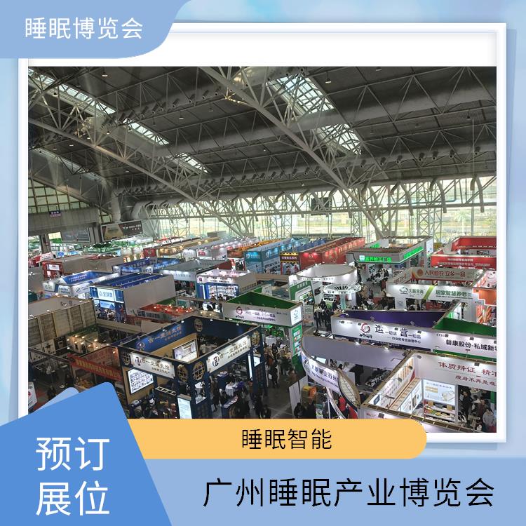 2025广州大健康展 助眠膏 一站式服务商