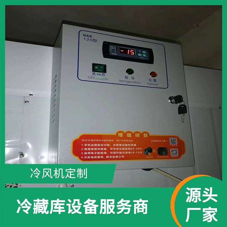 沙灣冷凍庫 沐川小型凍庫價(jià)格 設(shè)計(jì)方案