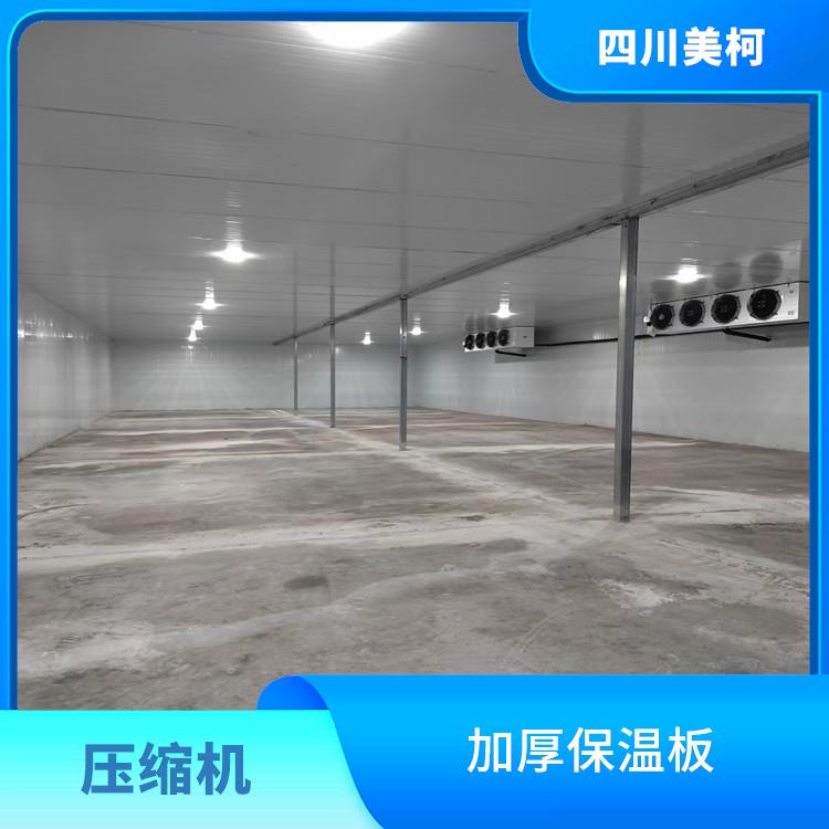 名山凍肉冷庫 閬中凍庫保溫板價(jià)格 農(nóng)產(chǎn)品基地