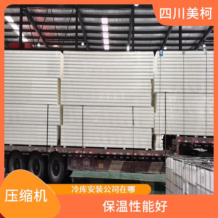 蘆山冷庫設(shè)計(jì) 閬中農(nóng)產(chǎn)品凍庫設(shè)計(jì) 農(nóng)產(chǎn)品基地