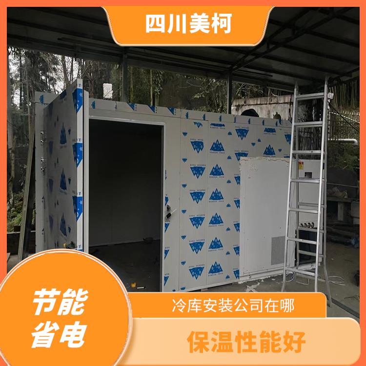 營(yíng)山冷凍庫(kù)安裝 雅安烘干冷鏈設(shè)備 報(bào)價(jià)表