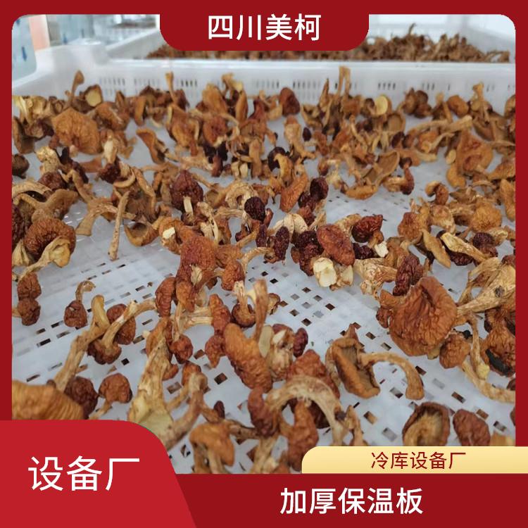 大竹冷凍庫(kù)價(jià)格 名山藥品冷庫(kù)設(shè)備 選四川美柯