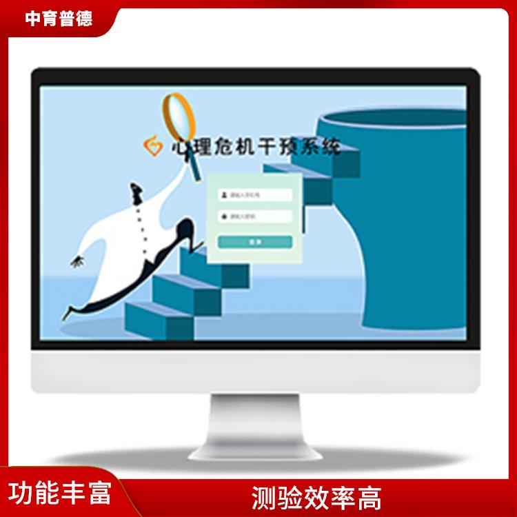 应用性强 心理测评系统代理 结果反馈快