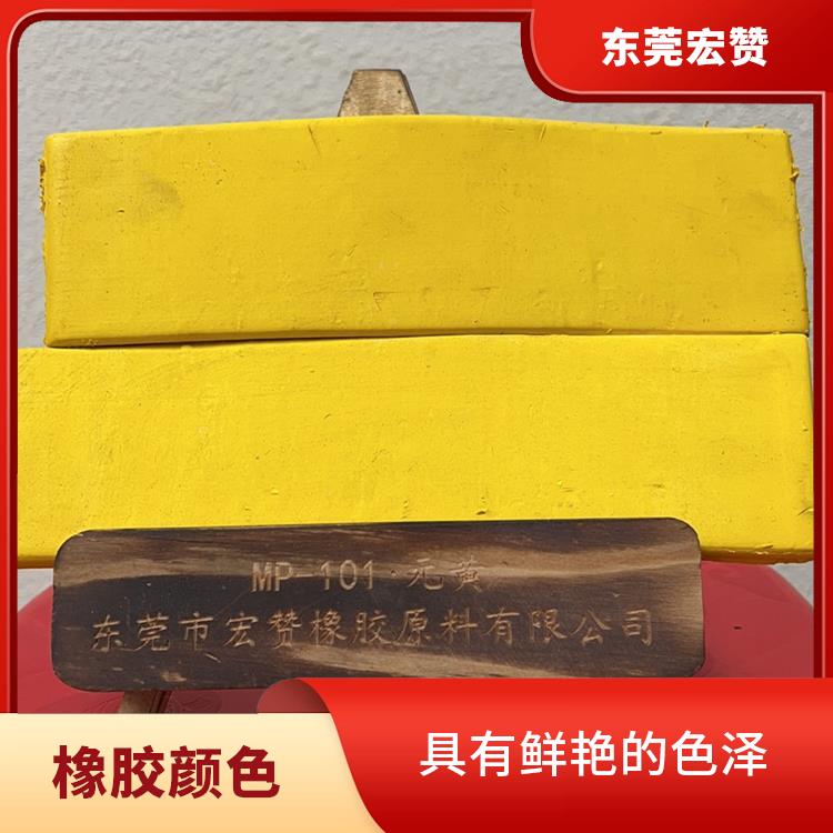 防城港丁基橡胶专用颜色 具有较好的耐候性